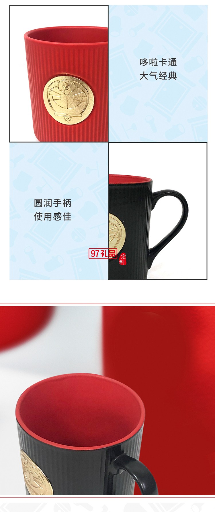 哆啦A夢  典雅馬克對杯