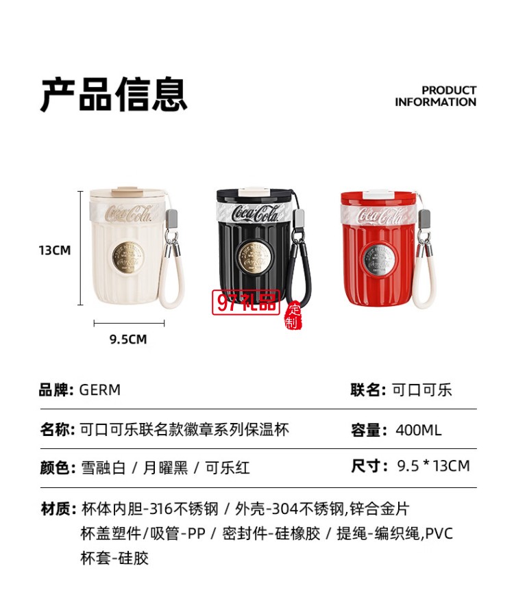 格沵（germ）李小冉同款咖啡杯可口可樂(lè)徽章保溫杯吸管杯