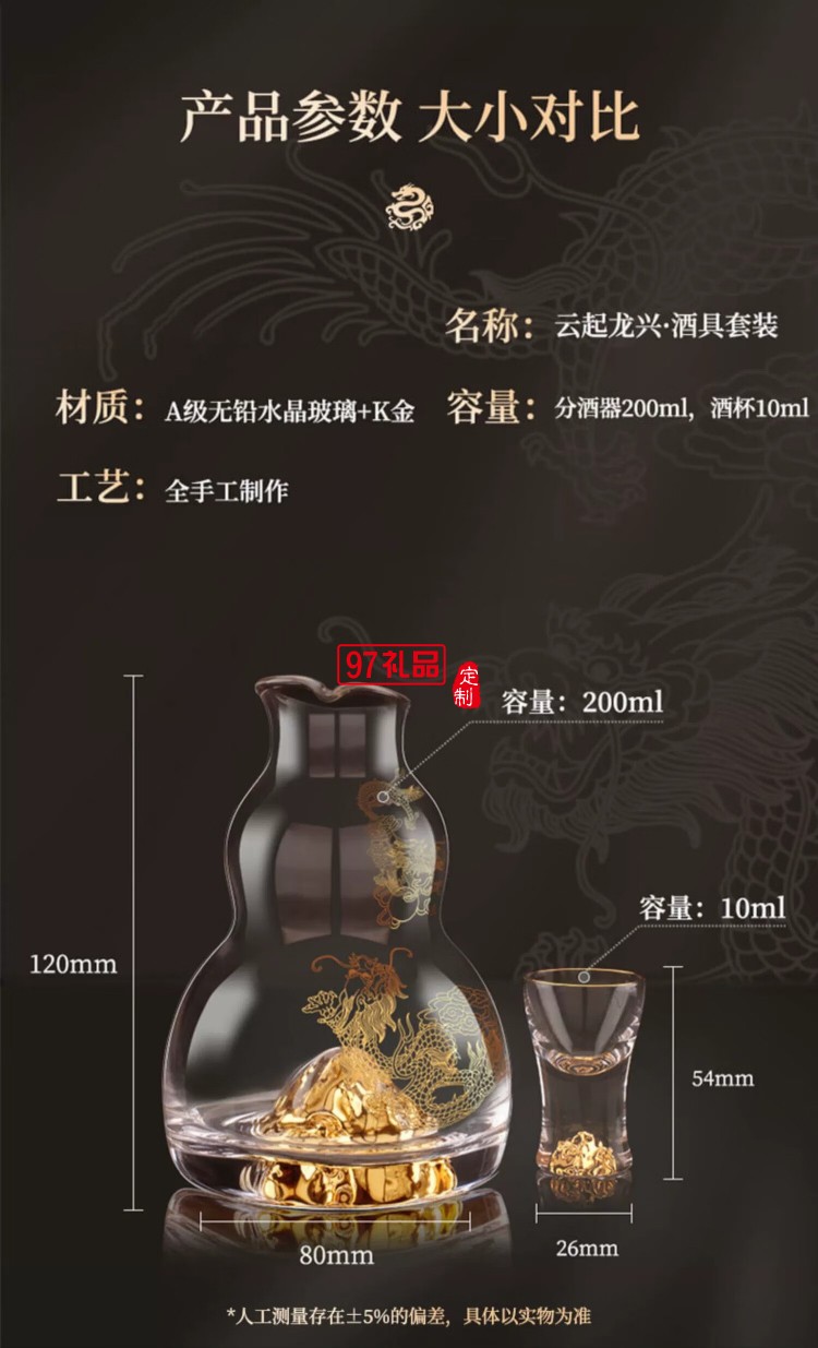 堂云起龍高端酒具套裝