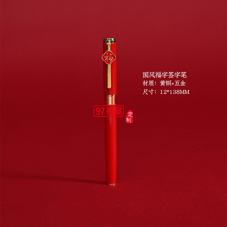 新年大吉·臺歷杯組