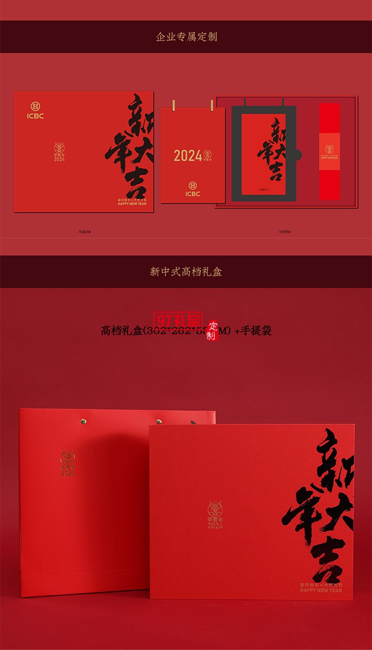 新年大吉·臺歷春聯(lián)組