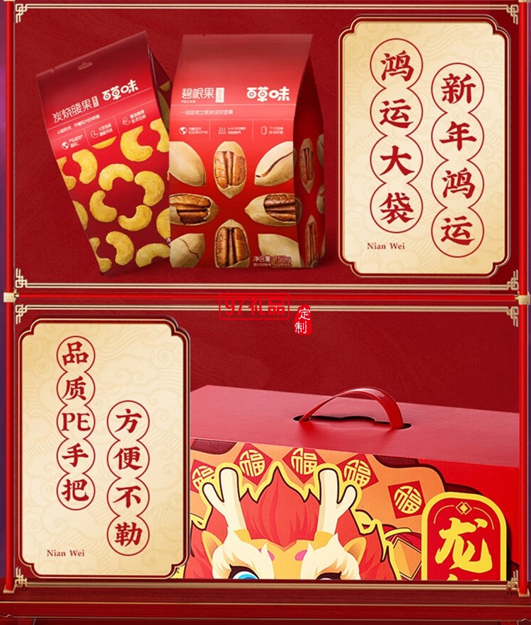 2024新春百草味堅(jiān)果禮盒2163g