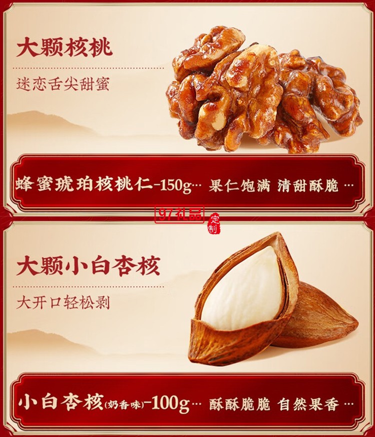 堅果禮盒 / 經(jīng)典系列－堅果零食分享包