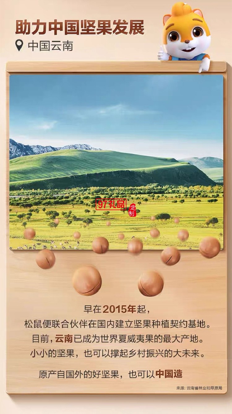  三只松鼠年貨大禮包禮遇系列禮盒混合堅(jiān)果零食休閑食品送員工福利