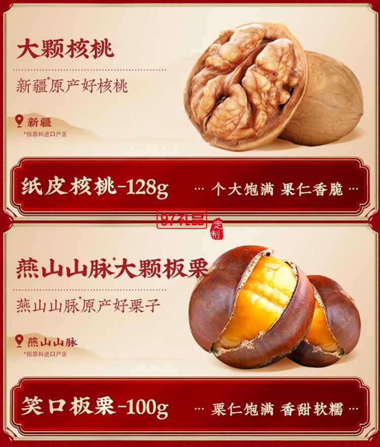 堅果禮盒 / 經(jīng)典系列－堅果零食分享包百草味：1663g/共12袋禮盒