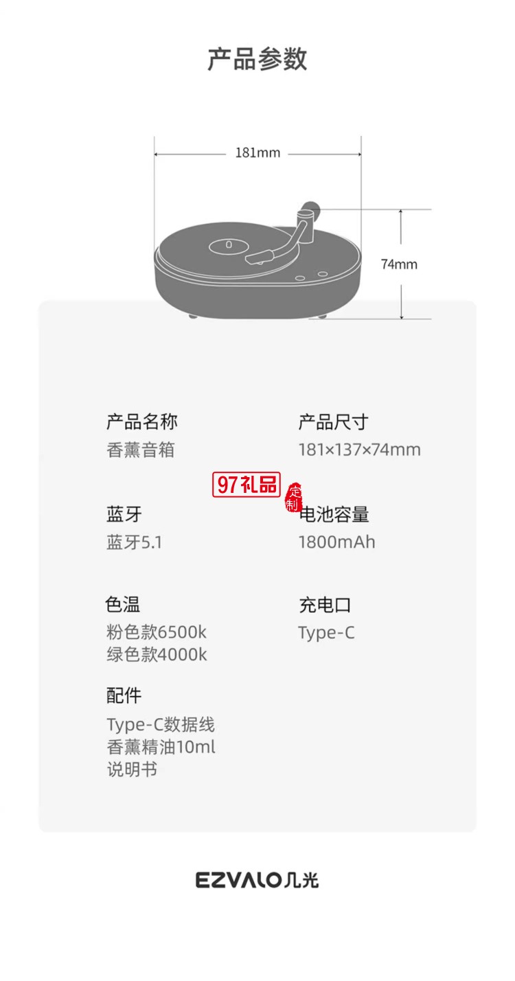 女神節(jié)貓爪香薰機氛圍燈藍牙音箱禮盒