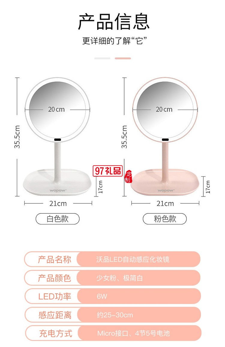 沃品（WOPOW） TD11自動感應(yīng)化妝鏡LED充電式電池可旋轉(zhuǎn)七夕情