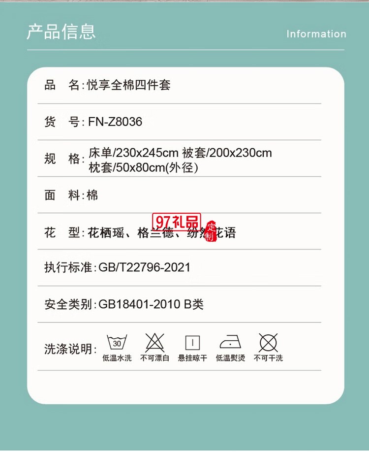 女神節(jié)悅享全棉四件套 紛然花語