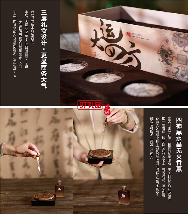 大運(yùn)四方四神木雕裝飾畫(huà)云南普洱茶蛋黃肉粽文創(chuàng)端午禮盒