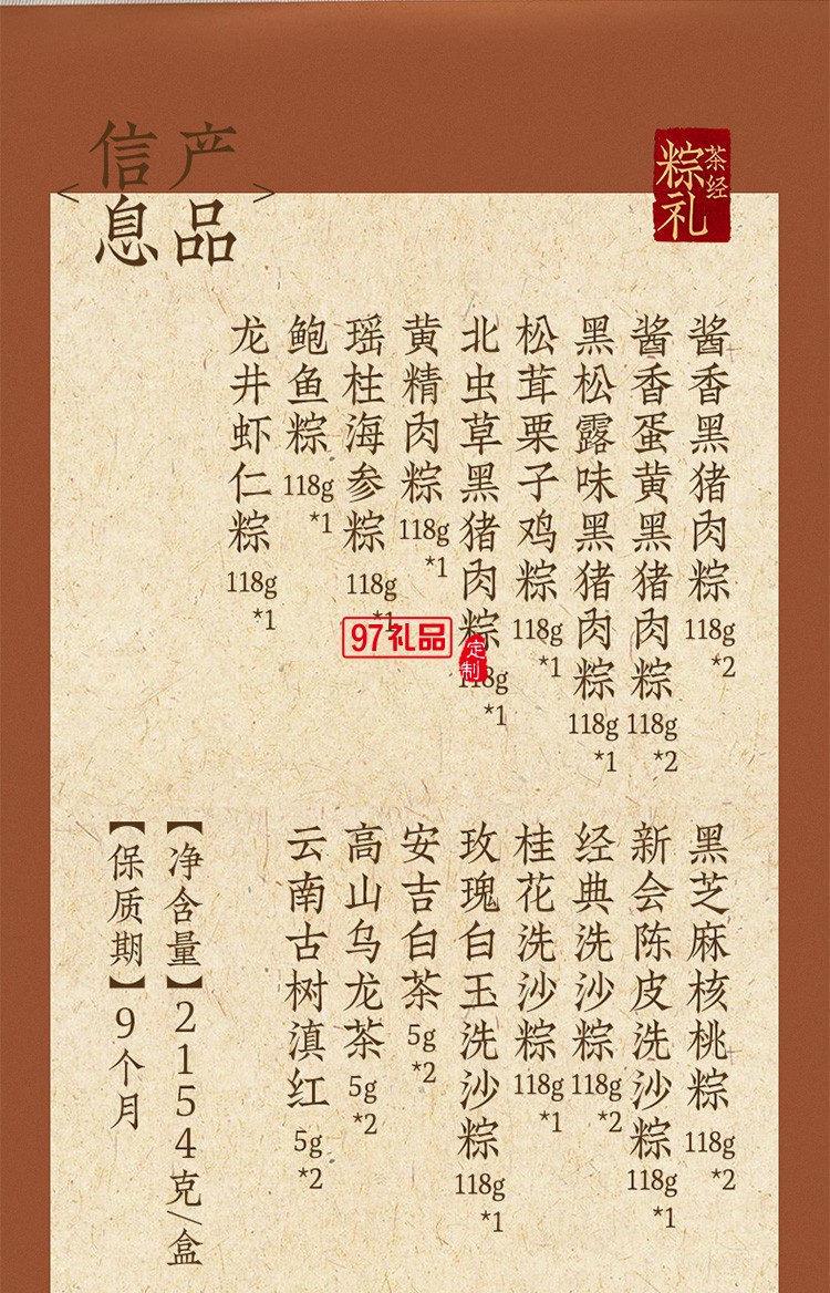 諸老大茶經(jīng)連珠枕頭粽子禮盒端午節(jié)禮盒包裝