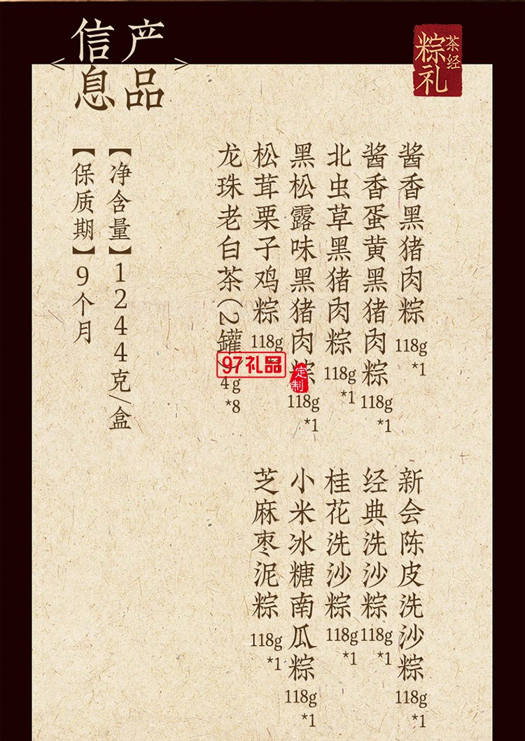 諸老大茶經(jīng)曲渚枕頭粽子禮盒端午節(jié)禮盒包裝