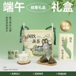 閑飲一盞茶 端午編織手提木盒蓋碗紙鳶香囊粽子