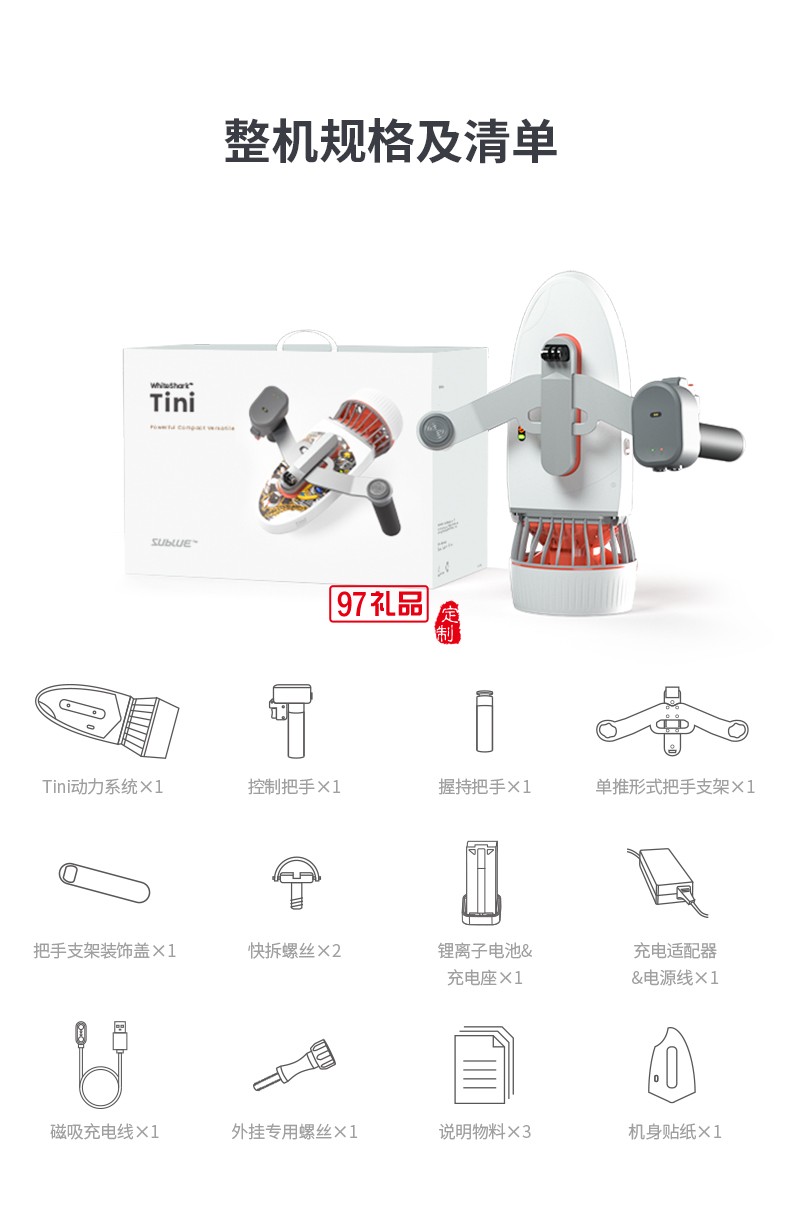 白鯊Tini水下助推器 百變金剛玩法多樣