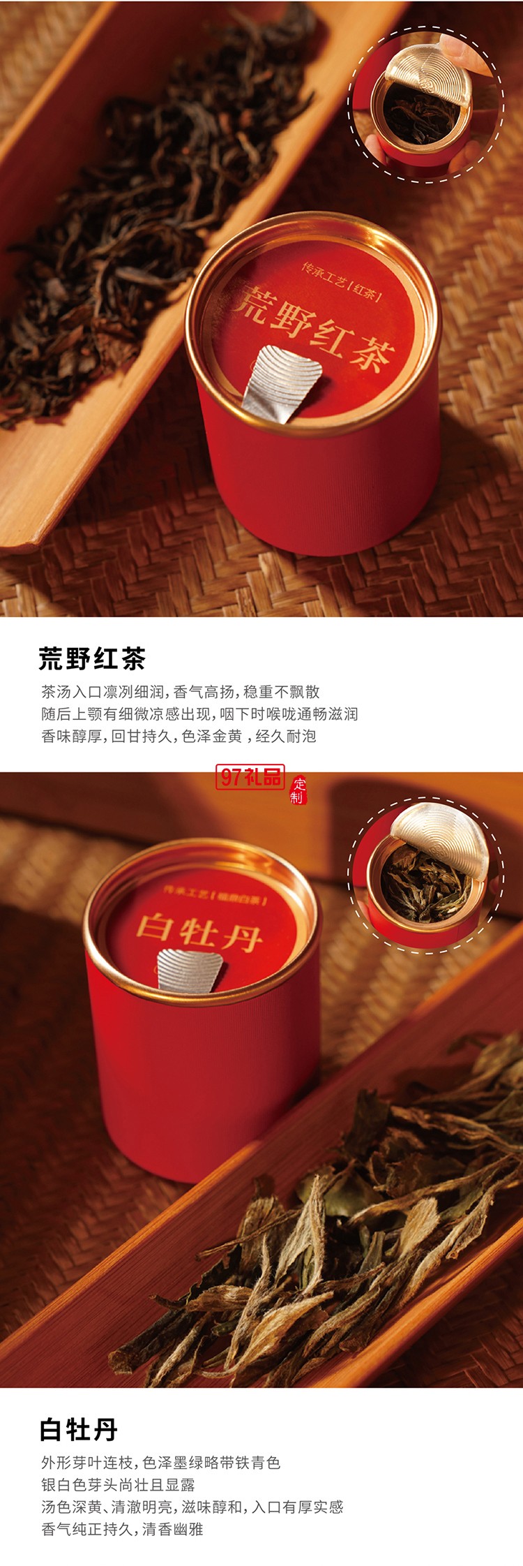 中秋 喜樂茶葉月餅禮盒