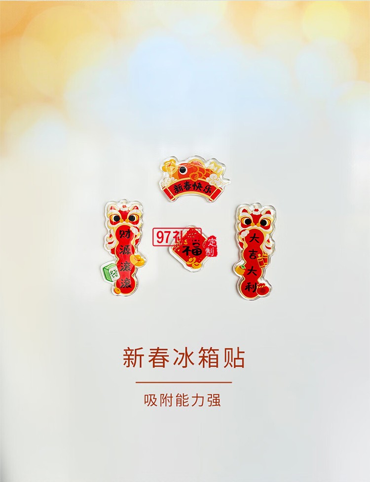 財(cái)源滾滾萬年歷冰箱貼新年禮盒