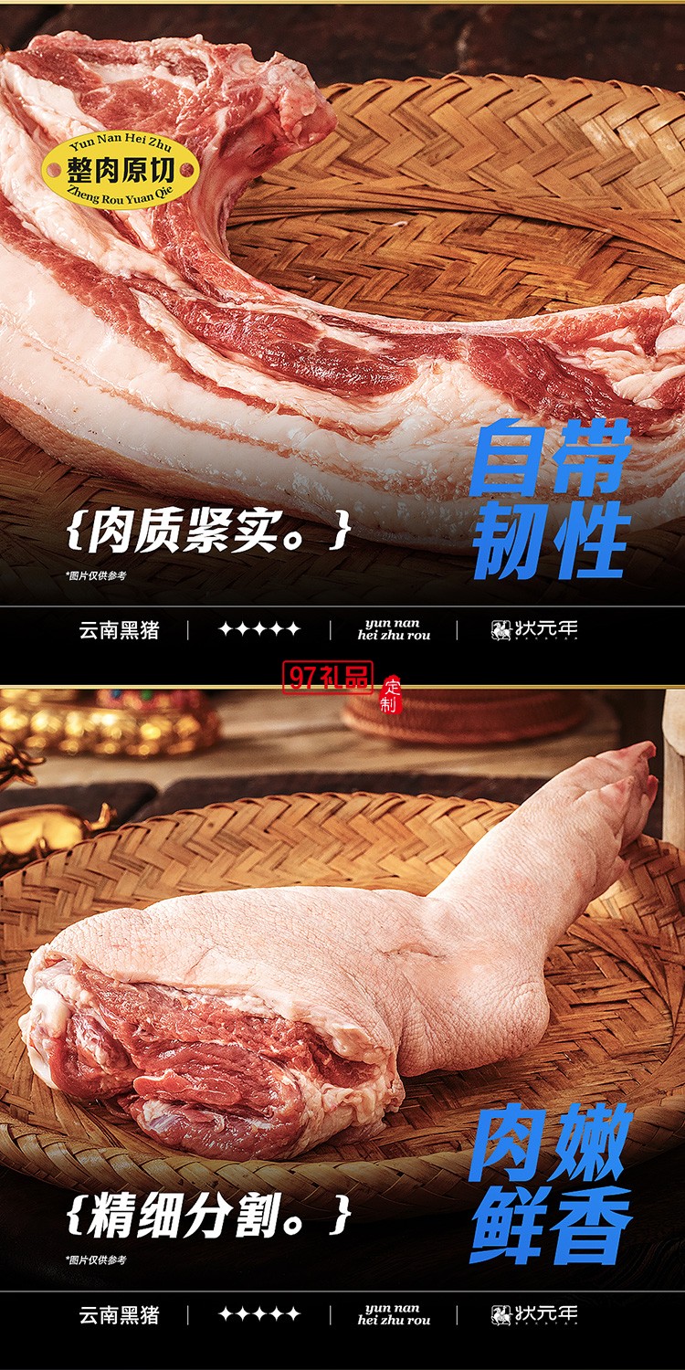 蟹狀元 云南黑豬肉禮券禮盒春節(jié)年貨大禮包