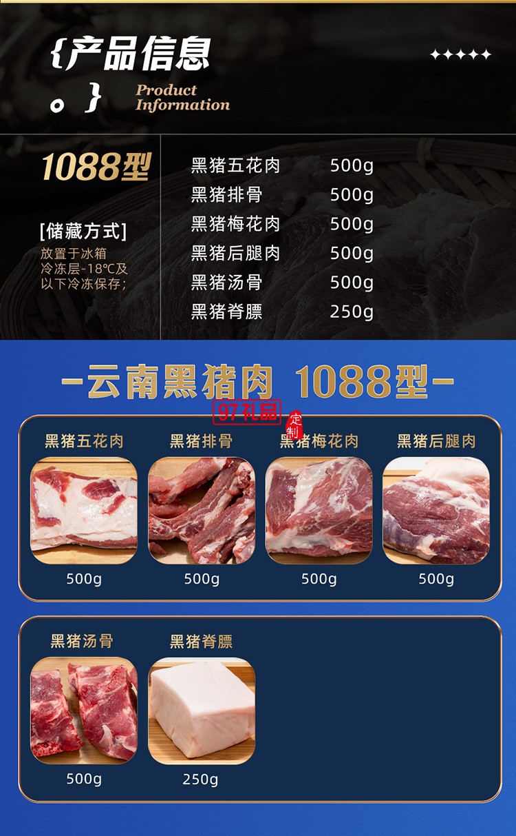 蟹狀元 云南黑豬肉禮券禮盒春節(jié)年貨大禮包