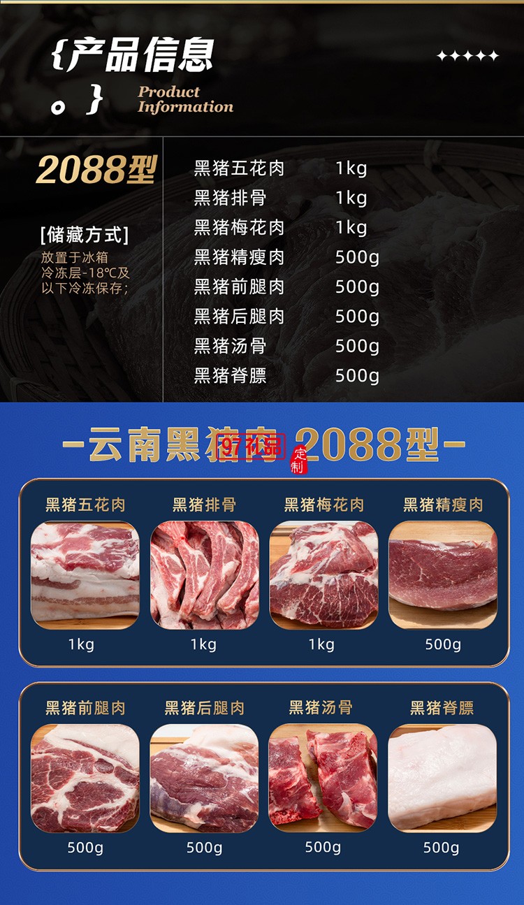 蟹狀元 云南黑豬肉禮券禮盒春節(jié)年貨大禮包