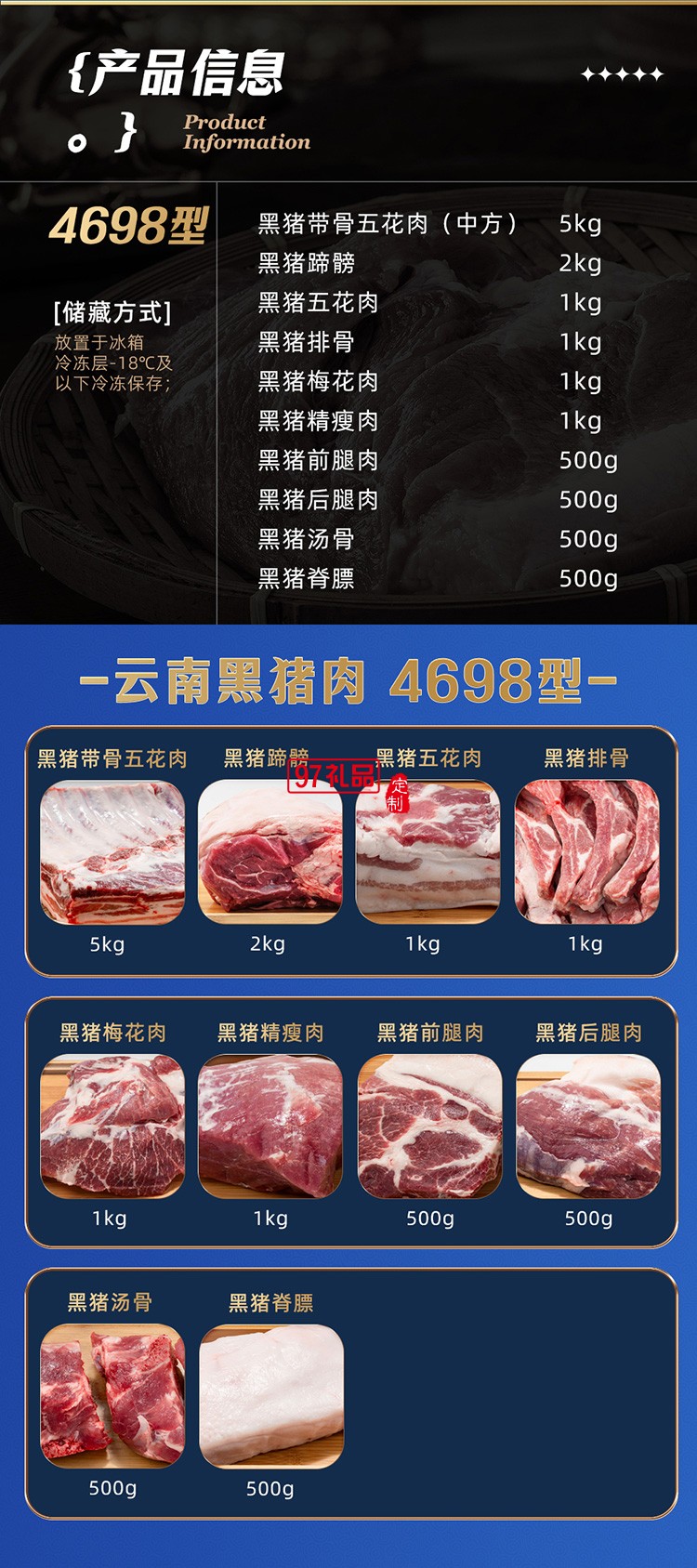 蟹狀元 云南黑豬肉禮券禮盒春節(jié)年貨大禮包