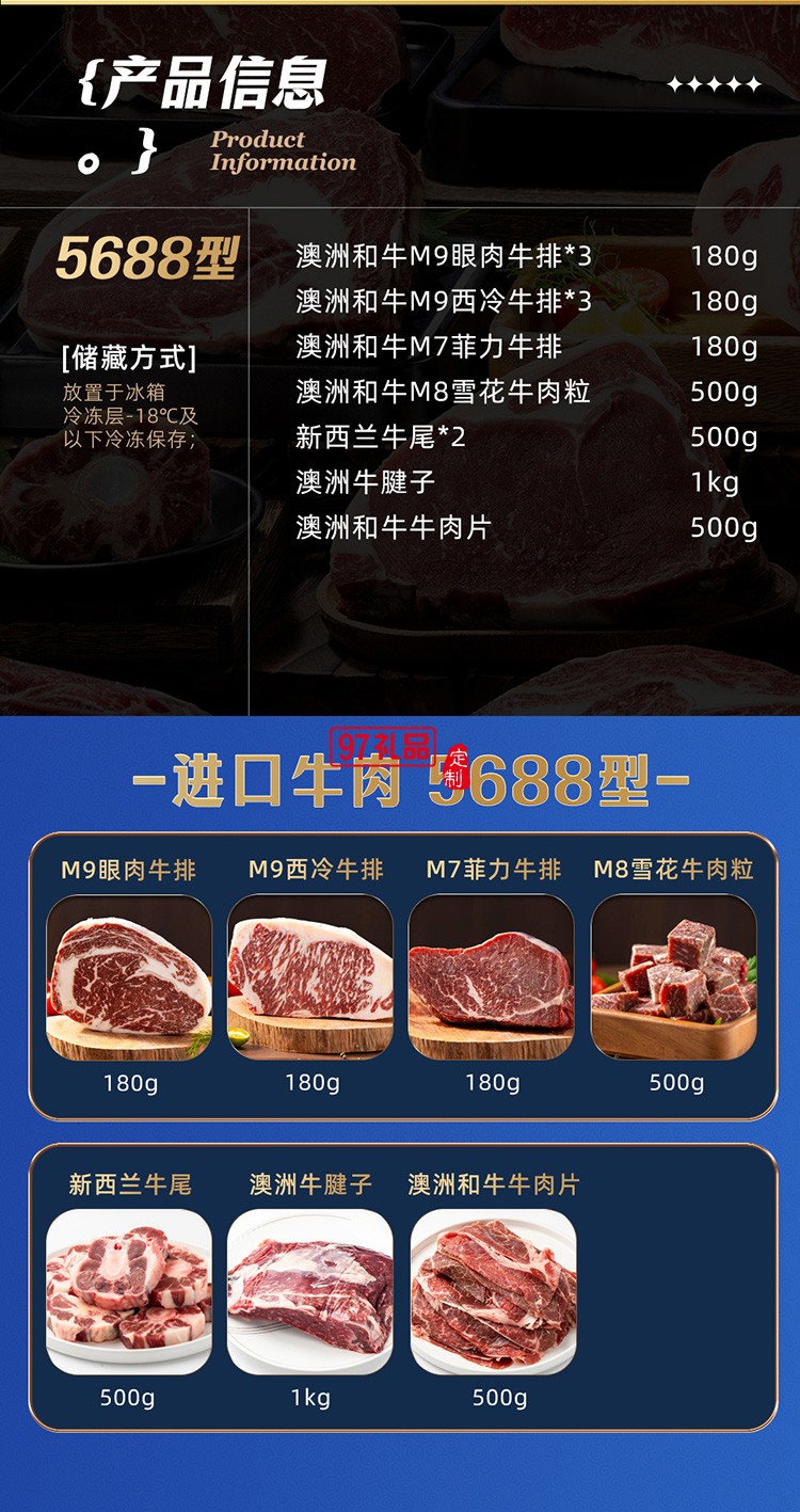 蟹狀元 進(jìn)口牛肉禮券禮盒春節(jié)年貨大禮包