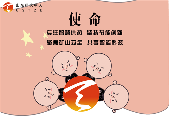 安全、智能、溫暖、節(jié)能