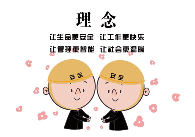 安全、智能、溫暖、節(jié)能