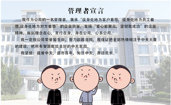 安全、智能、溫暖、節(jié)能