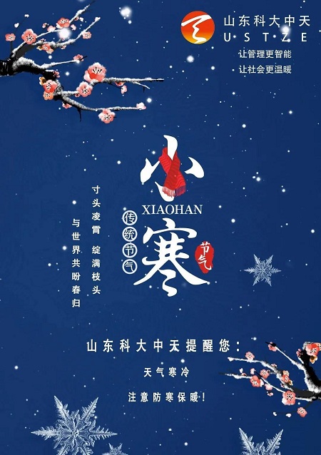 寒潮來(lái)了！這些水表防凍小知識(shí)你一定要看！