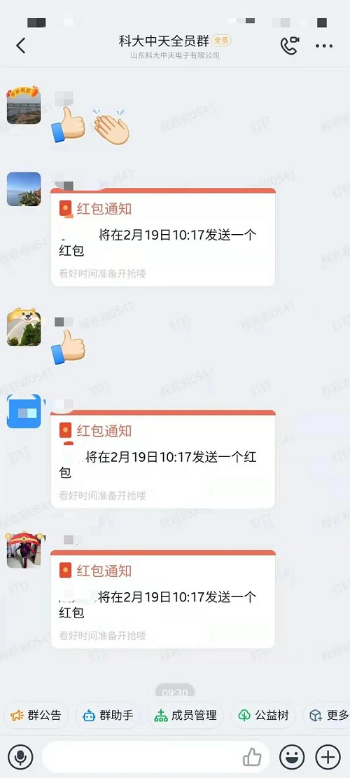 開足馬力，牛氣沖天一一科大中天新年開工了！