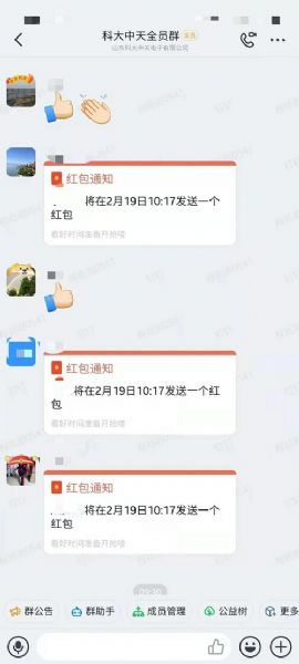 開足馬力，牛氣沖天一一科大中天新年開工了！